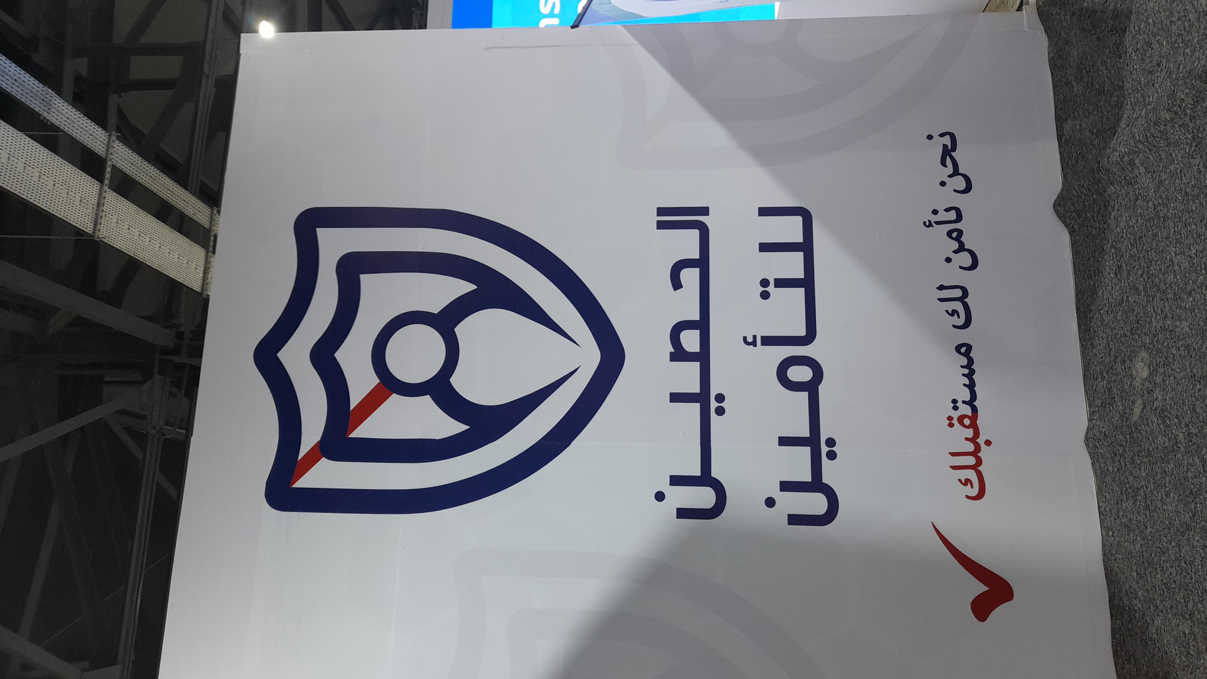 ورشة عمل الموظفين