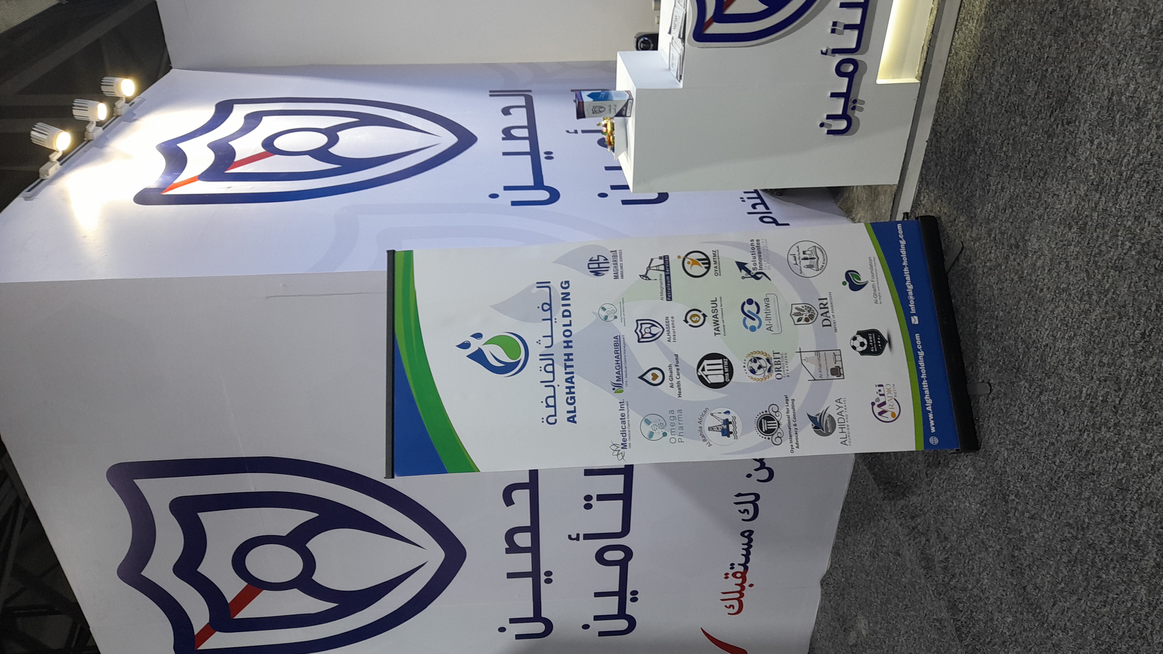 معرض الشركات الناشئة